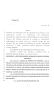 Legislative Document: 85th Texas Legislature, Regular Session, House Bill 29, Chapter 685
