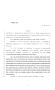 Legislative Document: 85th Texas Legislature, Regular Session, House Bill 66, Chapter 230