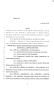 Legislative Document: 85th Texas Legislature, Regular Session, Senate Bill 2267, Chapter 661