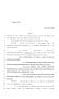 Legislative Document: 85th Texas Legislature, Regular Session, House Bill 4094, Chapter 1108