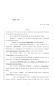 Legislative Document: 85th Texas Legislature, Regular Session, House Bill 4042, Chapter 1107
