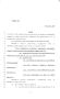 Primary view of 85th Texas Legislature, Regular Session, Senate Bill 1516, Chapter 107