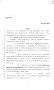 Legislative Document: 86th Texas Legislature, Regular Session, Senate Bill 1802, Chapter 273