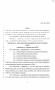 Legislative Document: 86th Texas Legislature, Regular Session, Senate Bill 2456