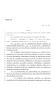 Legislative Document: 86th Texas Legislature, Regular Session, House Bill 871, Chapter 254