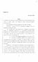 Legislative Document: 86th Texas Legislature, Regular Session, Senate Bill 2140, Chapter 237