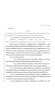 Legislative Document: 81st Texas Legislature, Regular Session, House Bill 1819, Chapter 1127