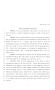 Primary view of 81st Texas Legislature, House Concurrent Resolution, House Bill 201