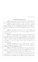 Primary view of 81st Texas Legislature, House Concurrent Resolution, House Bill 40