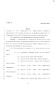 Legislative Document: 81st Texas Legislature, Senate Bill 1832, Chapter 146