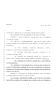 Legislative Document: 80th Texas Legislature, Regular Session, House Bill 1656, Chapter 874