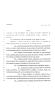 Legislative Document: 80th Texas Legislature, Regular Session, House Bill 1767, Chapter 690