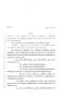Legislative Document: 80th Texas Legislature, Regular Session, House Bill 823, Chapter 132