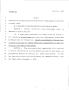 Legislative Document: 79th Texas Legislature, Regular Session, House Bill 1140, Chapter 1036