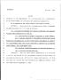 Legislative Document: 79th Texas Legislature, Regular Session, House Bill 1339, Chapter 565