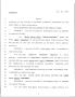 Legislative Document: 79th Texas Legislature, Regular Session, House Bill 1945, Chapter 1253