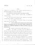 Legislative Document: 79th Texas Legislature, Regular Session, House Bill 418, Chapter 1196