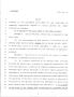 Legislative Document: 79th Texas Legislature, Regular Session, House Bill 51, Chapter 996