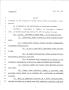 Legislative Document: 79th Texas Legislature, Regular Session, House Bill 607, Chapter 1202