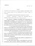 Legislative Document: 79th Texas Legislature, Regular Session, House Bill 775, Chapter 1210