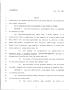 Legislative Document: 79th Texas Legislature, Regular Session, House Bill 905, Chapter 1012