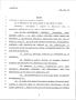 Primary view of 79th Texas Legislature, Regular Session, Senate Bill 11, Chapter 780