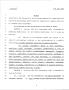 Primary view of 79th Texas Legislature, Regular Session, Senate Bill 495, Chapter 802