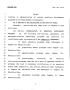 Legislative Document: 78th Texas Legislature, Regular Session, House Bill 2172, Chapter 656