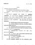 Legislative Document: 78th Texas Legislature, Regular Session, House Bill 2661, Chapter 689