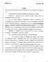 Legislative Document: 78th Texas Legislature, Regular Session, Senate Bill 176, Chapter 1164