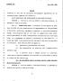 Primary view of 78th Texas Legislature, Regular Session, Senate Bill 485, Chapter 843