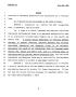 Legislative Document: 78th Texas Legislature, Regular Session, Senate Bill 957, Chapter 914