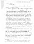 Letter: [Transcript of Letter from José M. J. Carvajal to Stephen F. Austin, …
