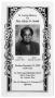 Primary view of [Funeral Program for Eloise G. Smith, December 22, 2009]