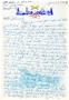 Letter: [Letter from Abel Cisneros to John J. Herrera - 1954-06-13]