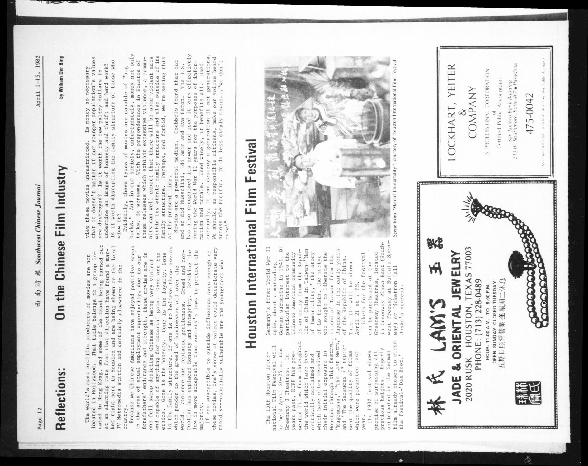 Southwest Chinese Journal (Stafford, Tex.), Vol. 7, No. 7, Ed. 1 Thursday, April 1, 1982
                                                
                                                    [Sequence #]: 12 of 16
                                                