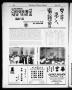Thumbnail image of item number 3 in: 'Southwest Chinese Journal (Houston, Tex.), Vol. [1], Ed. 1 Monday, March 1, 1976'.