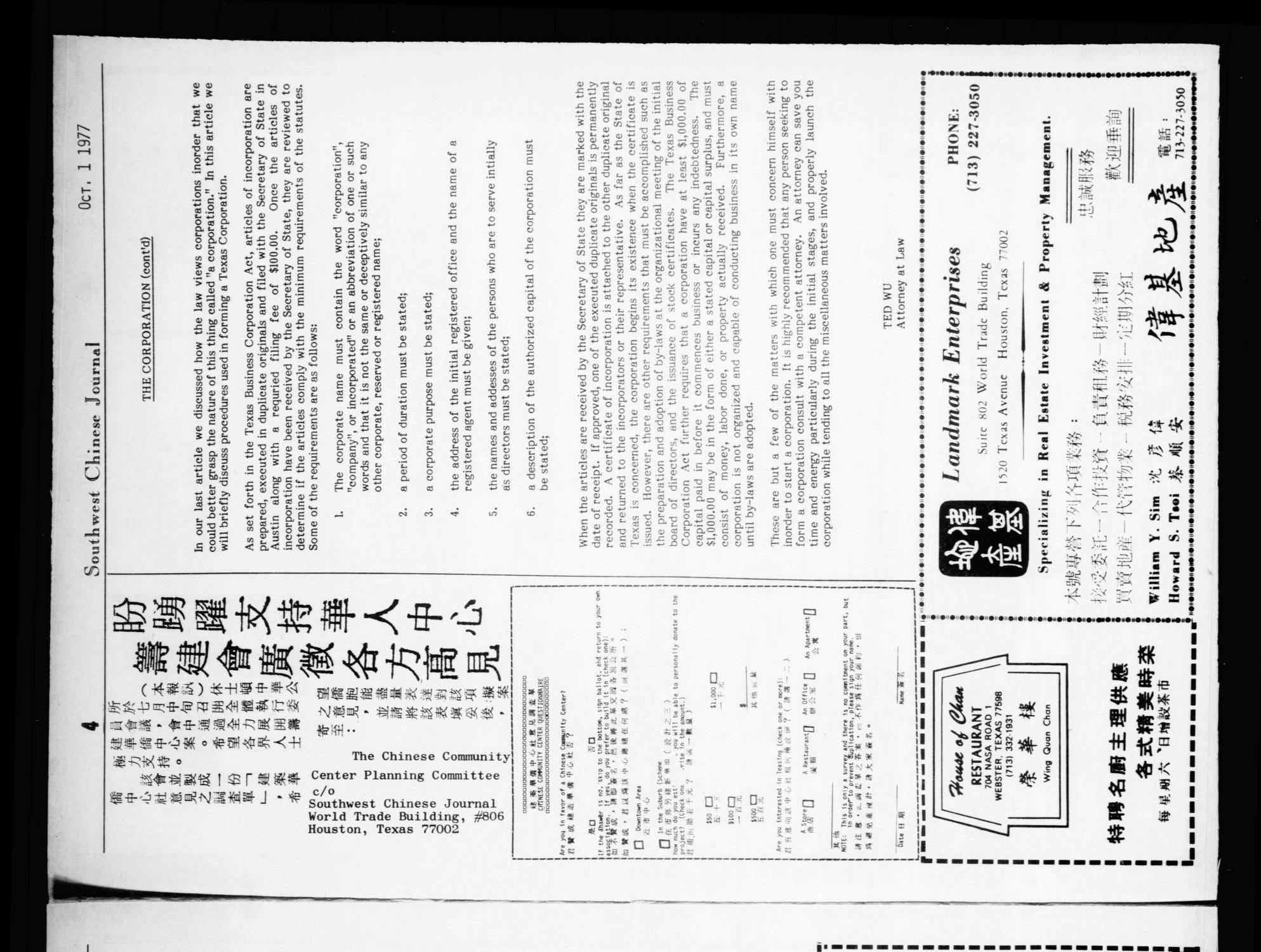 Southwest Chinese Journal (Houston, Tex.), Vol. [2], No. [10], Ed. 1 Saturday, October 1, 1977
                                                
                                                    [Sequence #]: 4 of 16
                                                
