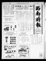 Primary view of Southwest Chinese Journal (Houston, Tex.), Vol. [2], No. [10], Ed. 1 Saturday, October 1, 1977