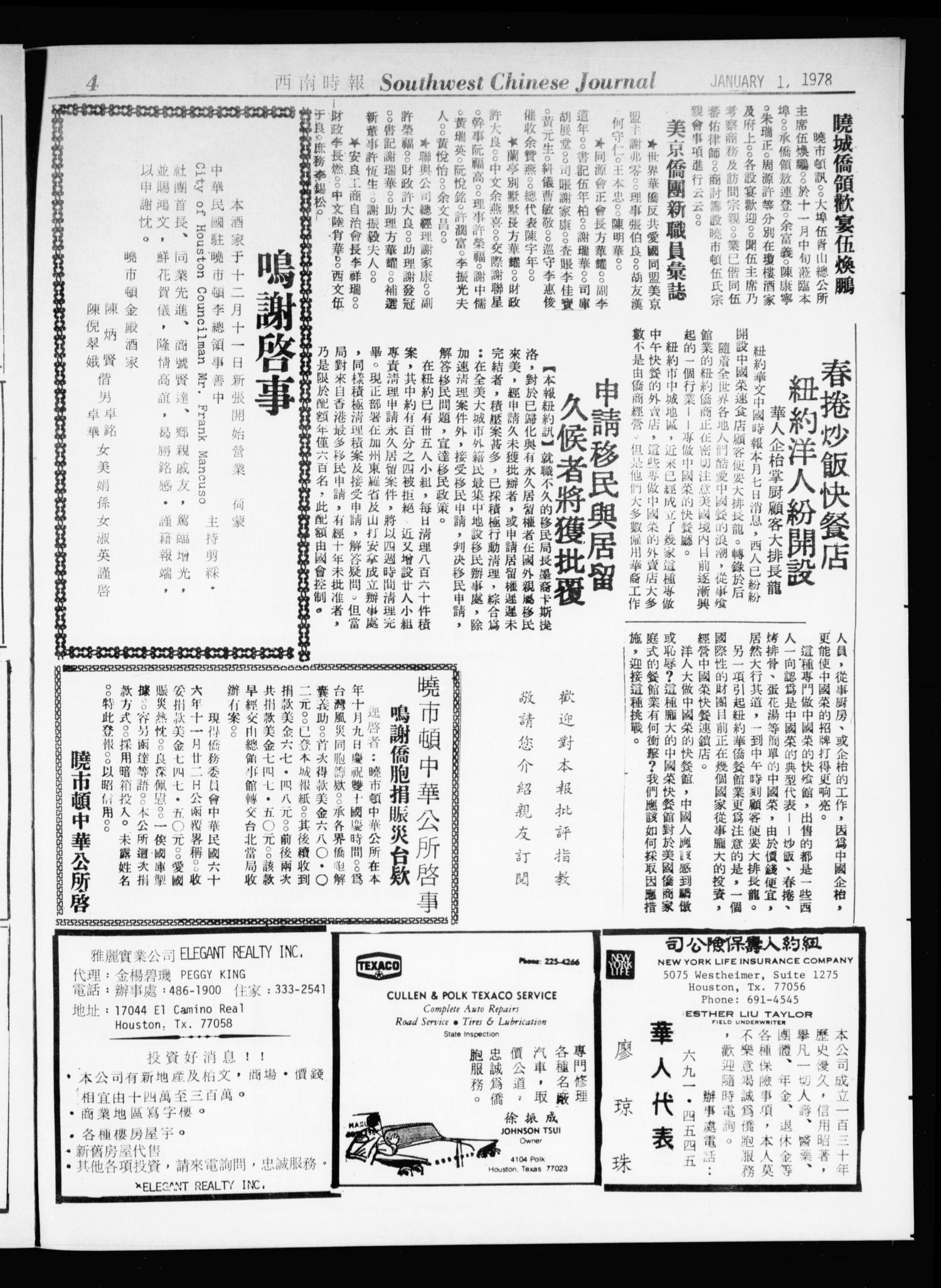 Southwest Chinese Journal (Houston, Tex.), Vol. 3, No. 1, Ed. 1 Sunday, January 1, 1978
                                                
                                                    [Sequence #]: 4 of 16
                                                