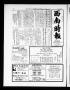 Thumbnail image of item number 1 in: 'Southwest Chinese Journal (Houston, Tex.), Vol. 3, No. 7, Ed. 1 Saturday, July 1, 1978'.