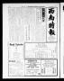 Newspaper: Southwest Chinese Journal (Houston, Tex.), Vol. 3, No. 9, Ed. 1 Frida…