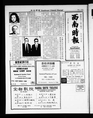 Primary view of object titled 'Southwest Chinese Journal (Houston, Tex.), Vol. 5, No. 5, Ed. 1 Thursday, May 1, 1980'.