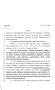 Legislative Document: 82nd Texas Legislature, Regular Session, House Bill 1244, Chapter 965