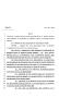Legislative Document: 82nd Texas Legislature, Regular Session, House Bill 2584, Chapter 816