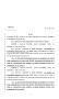 Legislative Document: 82nd Texas Legislature, Regular Session, House Bill 479, Chapter 473