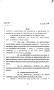Legislative Document: 82nd Texas Legislature, Regular Session, Senate Bill 1196, Chapter 10…