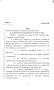 Legislative Document: 82nd Texas Legislature, Regular Session, Senate Bill 918, Chapter 88