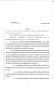 Legislative Document: 83rd Texas Legislature, Regular Session, Senate Bill 119, Chapter 731