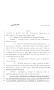 Legislative Document: 83rd Texas Legislature, Regular Session, House Bill 870, Chapter 1268